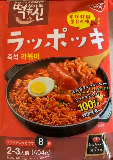 ★ドンキ♡♡ロピア 雑談23★