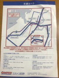 ４月２２日のオープンに並ぶ方、何時から並びます？ 