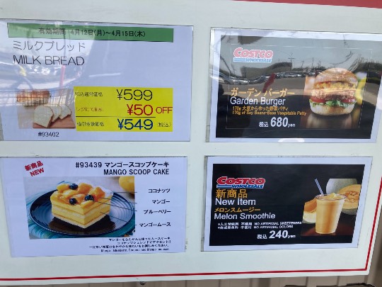 4月12日(月曜日) 中部空港倉庫店|マンゴースコップケーキ販売されていました...