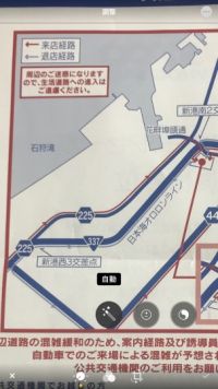 4月21日(水曜日)　石狩倉庫店｜石狩倉庫までの経路図です。
4分割して...