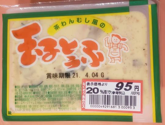 マスク同窓会詰所兼ニューフェイス歓迎所20