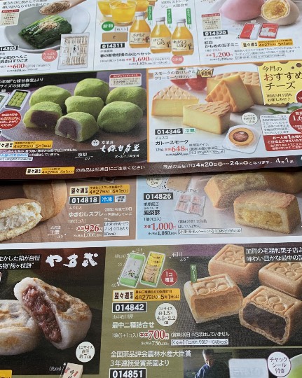 ★ドンキ♡♡ロピア 雑談24★