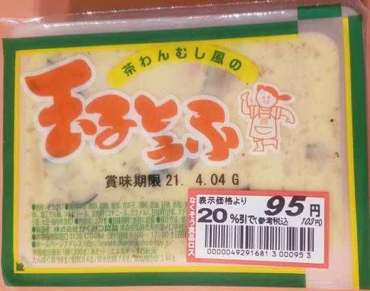 マスク同窓会詰所兼ニューフェイス歓迎所20