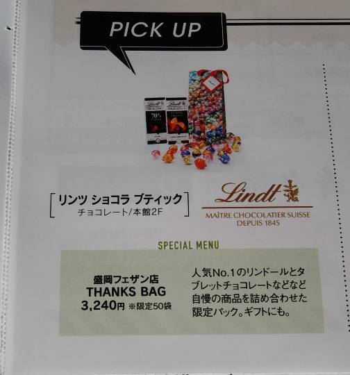 ★ドンキ♡♡ロピア 雑談23★