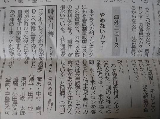 ★ドンキ♡♡ロピア 雑談23★