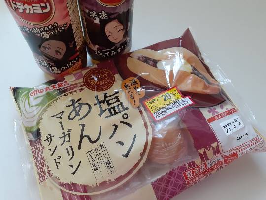 ★ドンキ♡♡ロピア 雑談23★