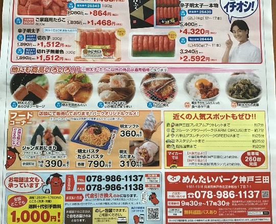 ★ドンキ♡♡ロピア 雑談25★