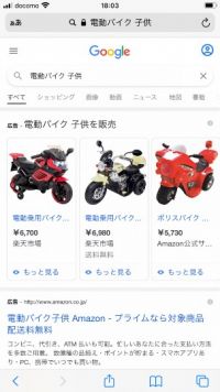 子供用の電動ジープ