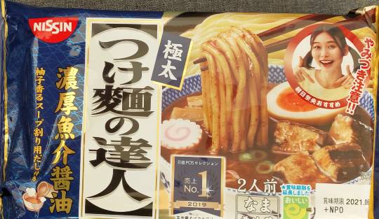 ★ドンキ♡♡ロピア 雑談26★