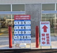 4月2日(金曜日)　石狩倉庫店｜ガソリン入れられた方金額教えていただけま...