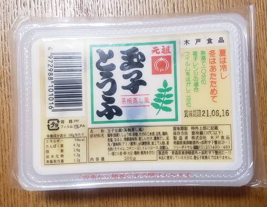 マスク同窓会詰所兼ニューフェイス歓迎所20