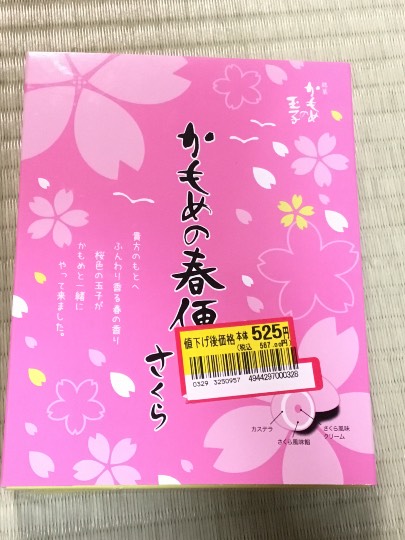 ★ドンキ♡♡ロピア 雑談23★