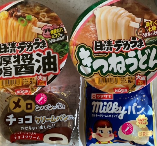 ★ドンキ♡♡ロピア 雑談24★