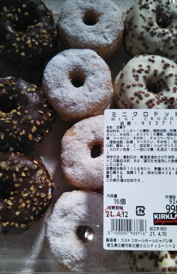 4月10日(土曜日)　新三郷倉庫店｜フードコートのソフトクリームはまだチョコ...