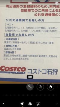 4月21日(水曜日)　石狩倉庫店