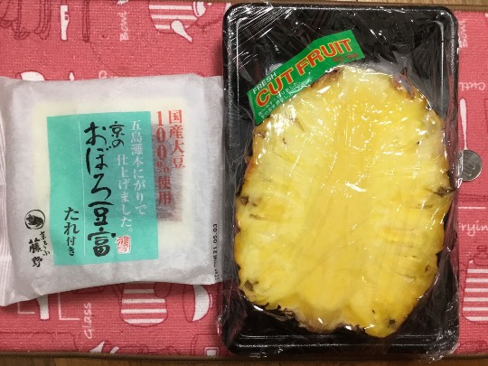 ★ドンキ♡♡ロピア 雑談27★