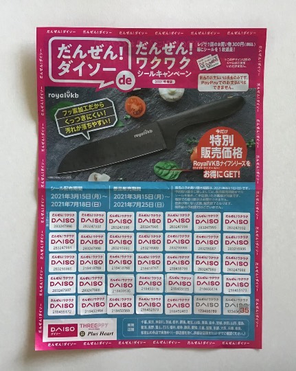 ★ドンキ♡♡ロピア 雑談25★