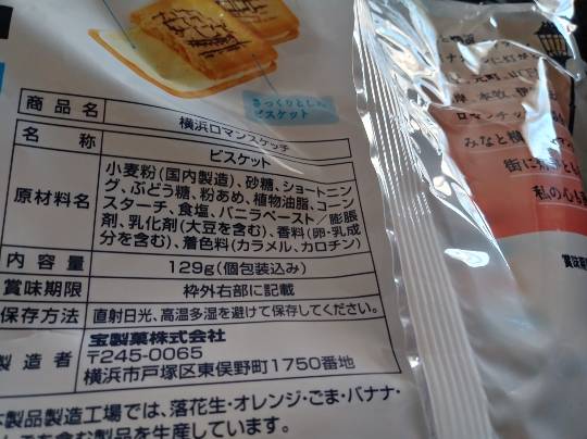 ★ドンキ♡♡ロピア 雑談26★