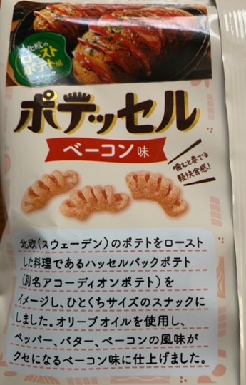 ★ドンキ♡♡ロピア 雑談27★