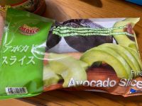 アボガドスライス