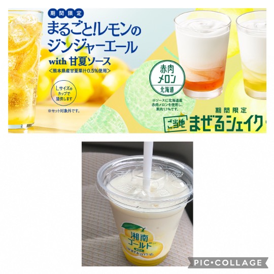 ★ドンキ♡♡ロピア 雑談32★