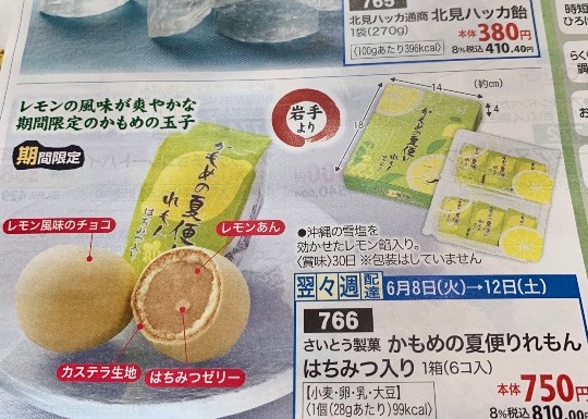 ★ドンキ♡♡ロピア 雑談33★