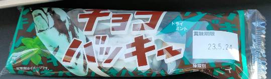 ★ドンキ♡♡ロピア 雑談34★