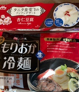 ★ドンキ♡♡ロピア 雑談28★