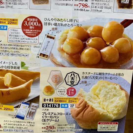 ★ドンキ♡♡ロピア 雑談30★