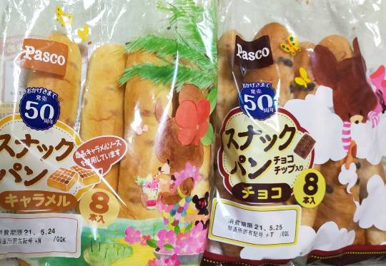 ★ドンキ♡♡ロピア 雑談32★