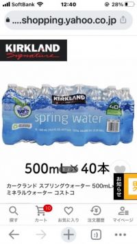 お水は売ってますか？