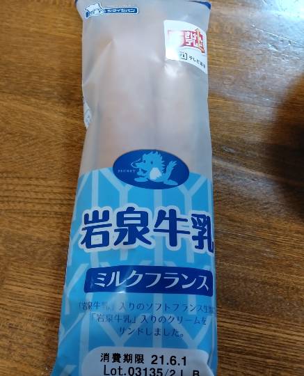 ★ドンキ♡♡ロピア 雑談34★