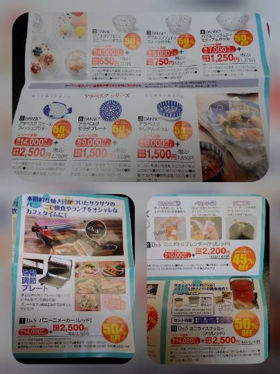 ★ドンキ♡♡ロピア 雑談33★