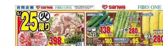 ★ドンキ♡♡ロピア 雑談33★