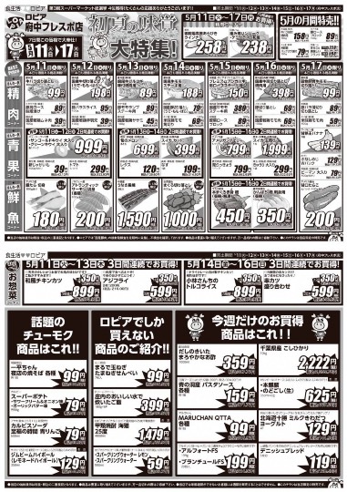 ★ドンキ♡♡ロピア 雑談30★