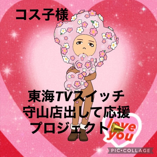 ★ドンキ♡♡ロピア 雑談28★