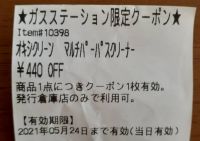 5月10日(月曜日)　和泉倉庫店｜フードラップの入荷がありましたら、教えて...