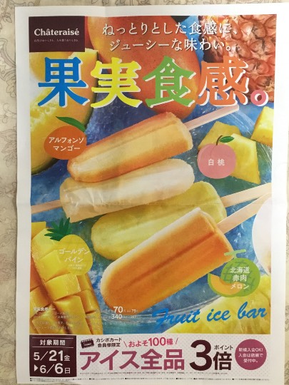 ★ドンキ♡♡ロピア 雑談32★