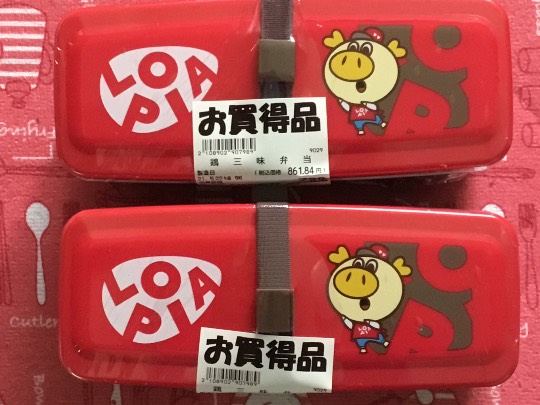 ★ドンキ♡♡ロピア 雑談32★