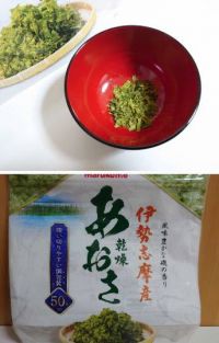 マルコメ　伊勢志摩産　乾燥あおさ
