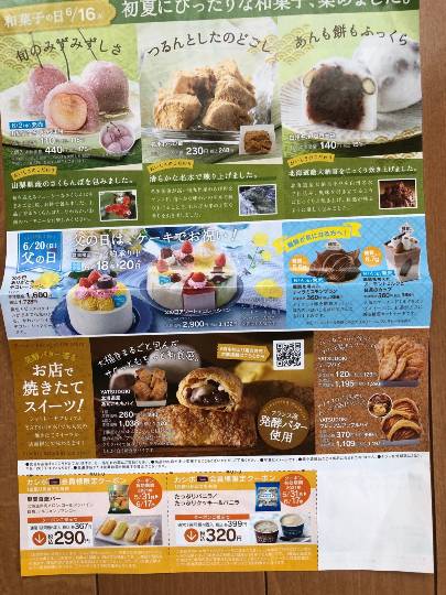 ★ドンキ♡♡ロピア 雑談32★