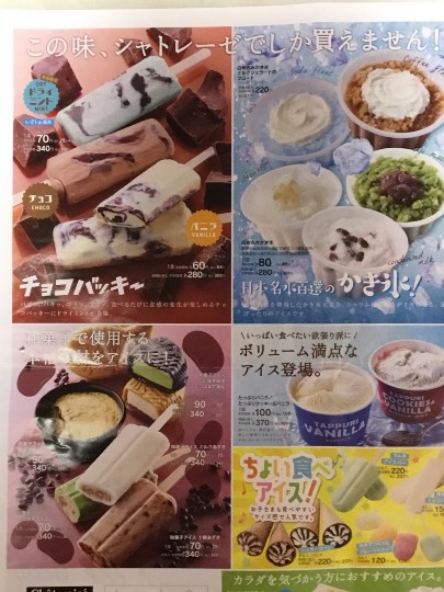 ★ドンキ♡♡ロピア 雑談32★