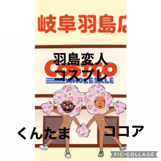 ★ドンキ♡♡ロピア 雑談32★