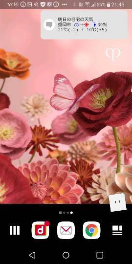 ★ドンキ♡♡ロピア 雑談29★