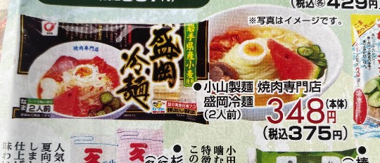 ★ドンキ♡♡ロピア 雑談33★