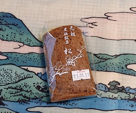 EGG'S CAFE 　Cha 茶 ちゃ♪