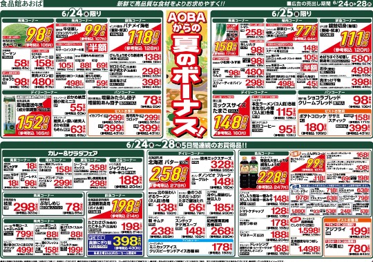 ★ドンキ♡♡ロピア 雑談37★