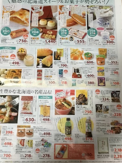 ★ドンキ♡♡ロピア 雑談37★