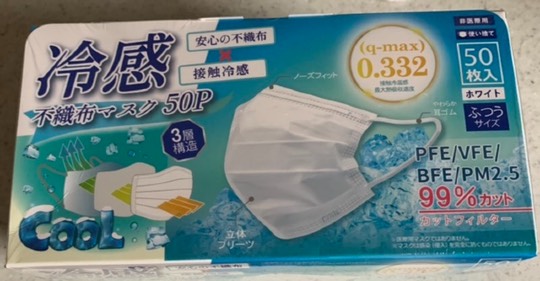 マスク同窓会詰所兼ニューフェイス歓迎所25(笑い場所)