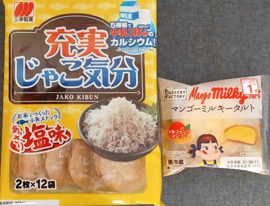 ★ドンキ♡♡ロピア 雑談35★